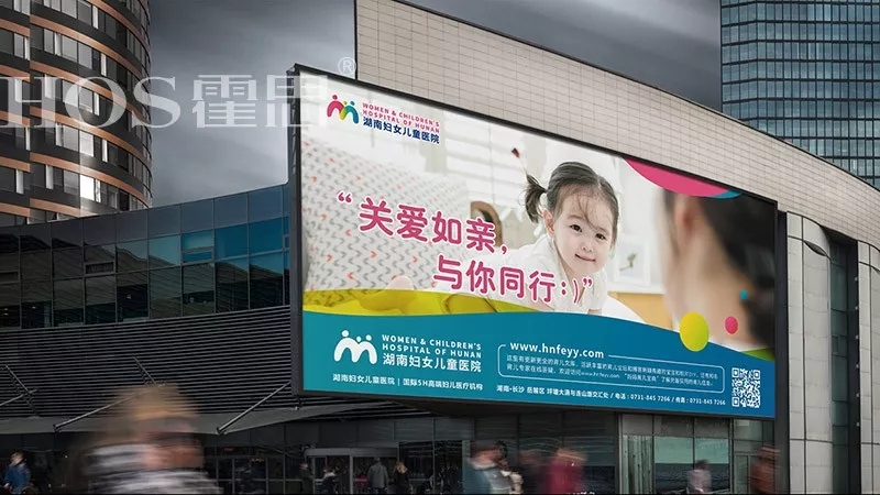 湖南妇女儿童医院品牌设计