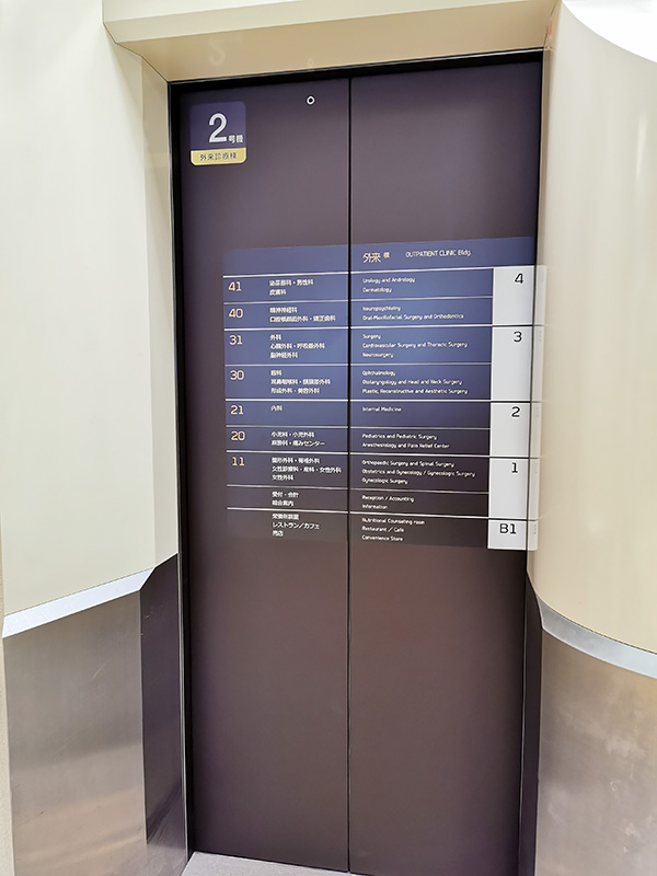 日本医院电梯设计