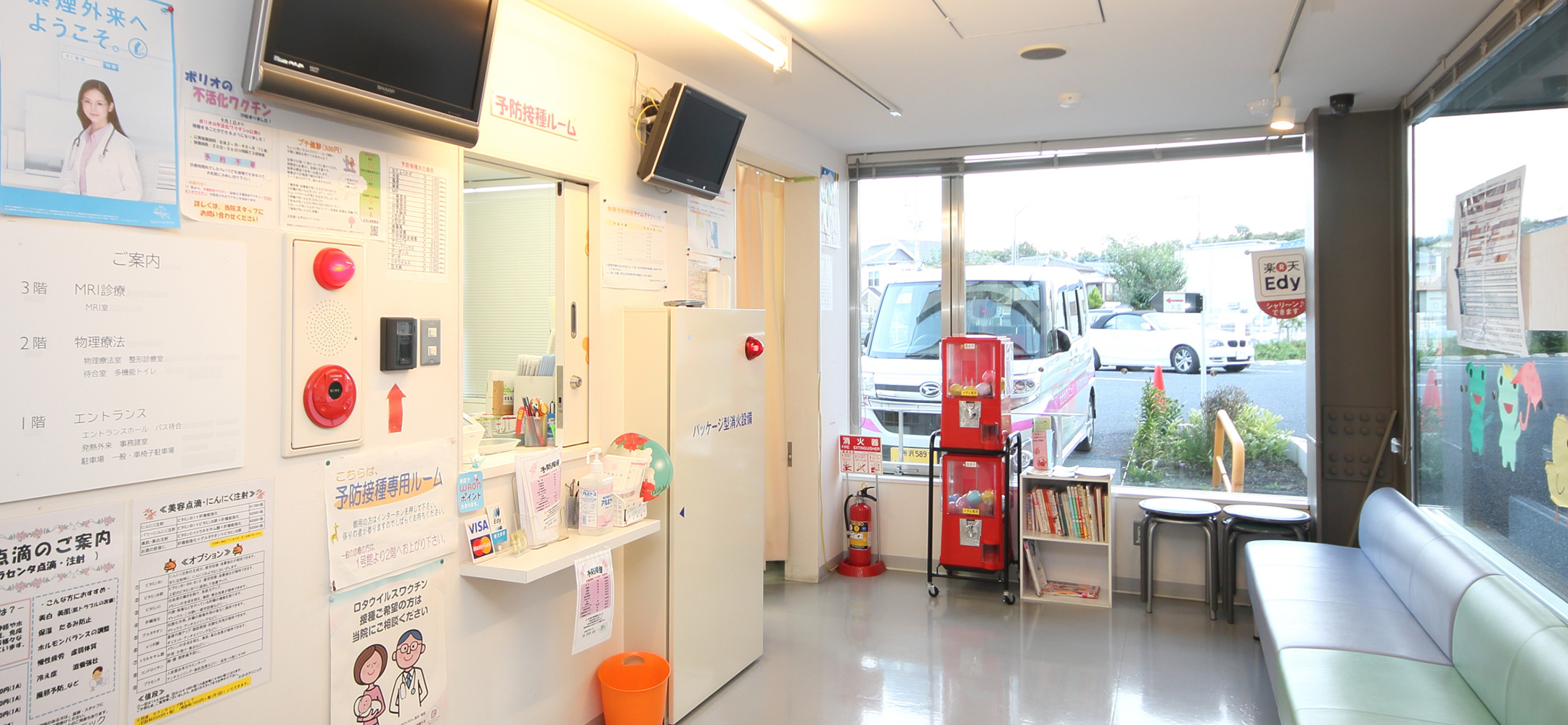 日本医院儿保预防接种门诊设计